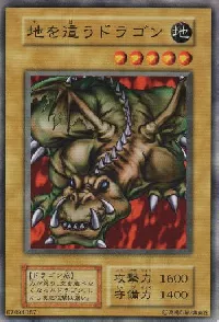 Crawling Dragon