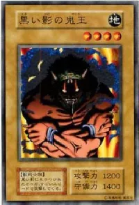 Ogre of the Black Shadow