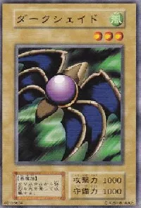 ダークシェイド