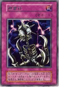 Anti Raigeki