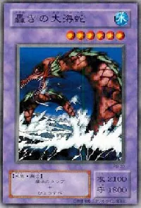 Roaring Ocean Snake