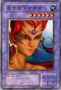 Empress Judge