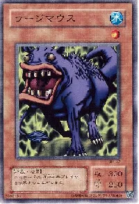 ラージマウス