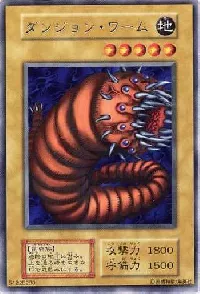 Dungeon Worm