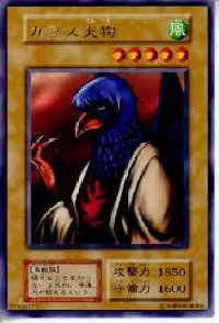 ✪ Crow-billed Goblin