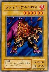 Flame Cerebrus