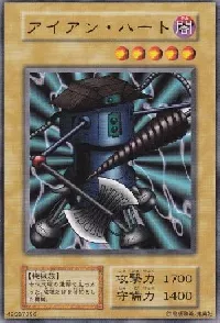 Ancient Tool