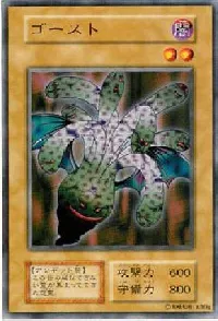 ゴースト