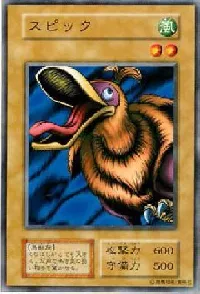 スピック