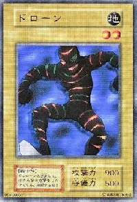 ドローン