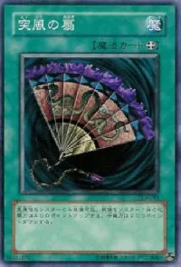 Gust Fan
