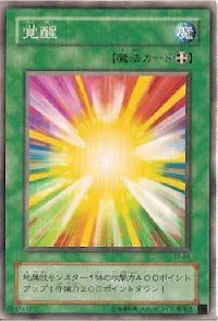 Invigoration