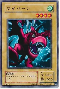 Winged Dragon, Guardian of the Fortress #2