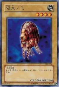 吸血ノミ