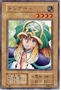 ドリアード