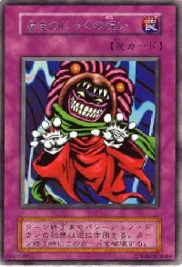 Reverse Trap