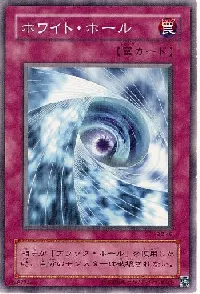 White Hole