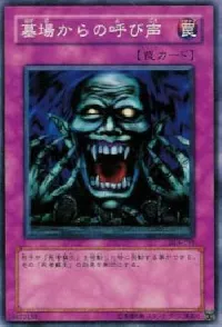 Call of the Grave