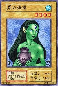 泉の妖精