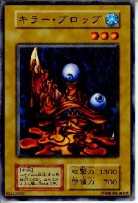 Gruesome Goo