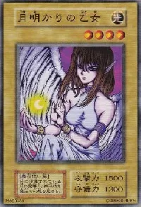 Maiden of the Moonlight