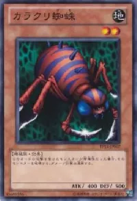 Karakuri Spider