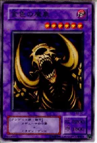 Great Mammoth of Goldfine