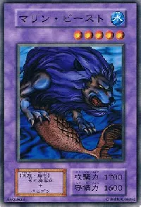 Marine Beast