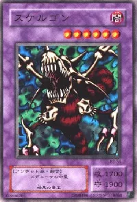Skelgon
