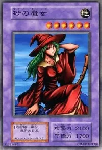 Mystical Sand