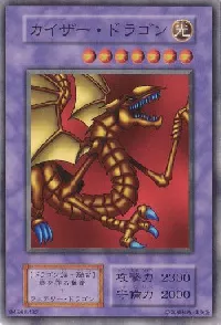 Kaiser Dragon