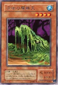 沼地の魔獣王