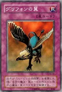 Gryphon Wing