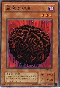 Tainted Wisdom