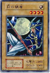 Moon Envoy