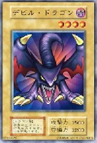 Koumori Dragon