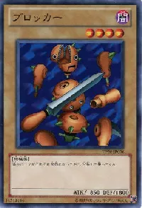 Blocker