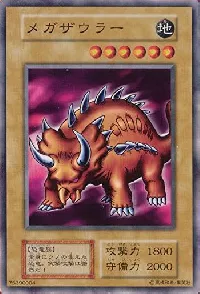 Megazowler