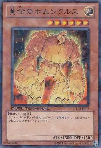 Golden Homunculus