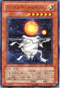 Helios Duo Megistus