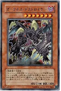 Darkness Destroyer