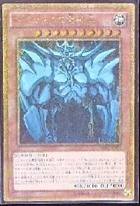 Obelisk the Tormentor