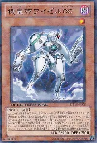 Meklord Emperor Wisel