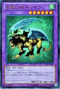 Chimera the Flying Mythical Beast