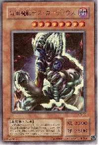 Masked Beast Des Gardius