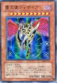 Darklord Desire