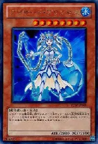 Blizzard Princess