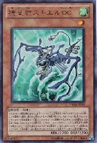 Meklord Emperor Skiel