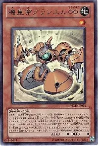 Meklord Emperor Granel