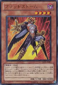Battlestorm